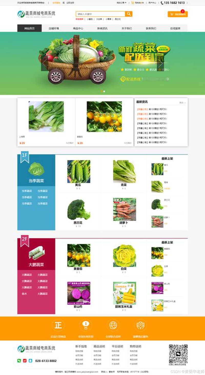 定制开发软件，打造企业专属神器