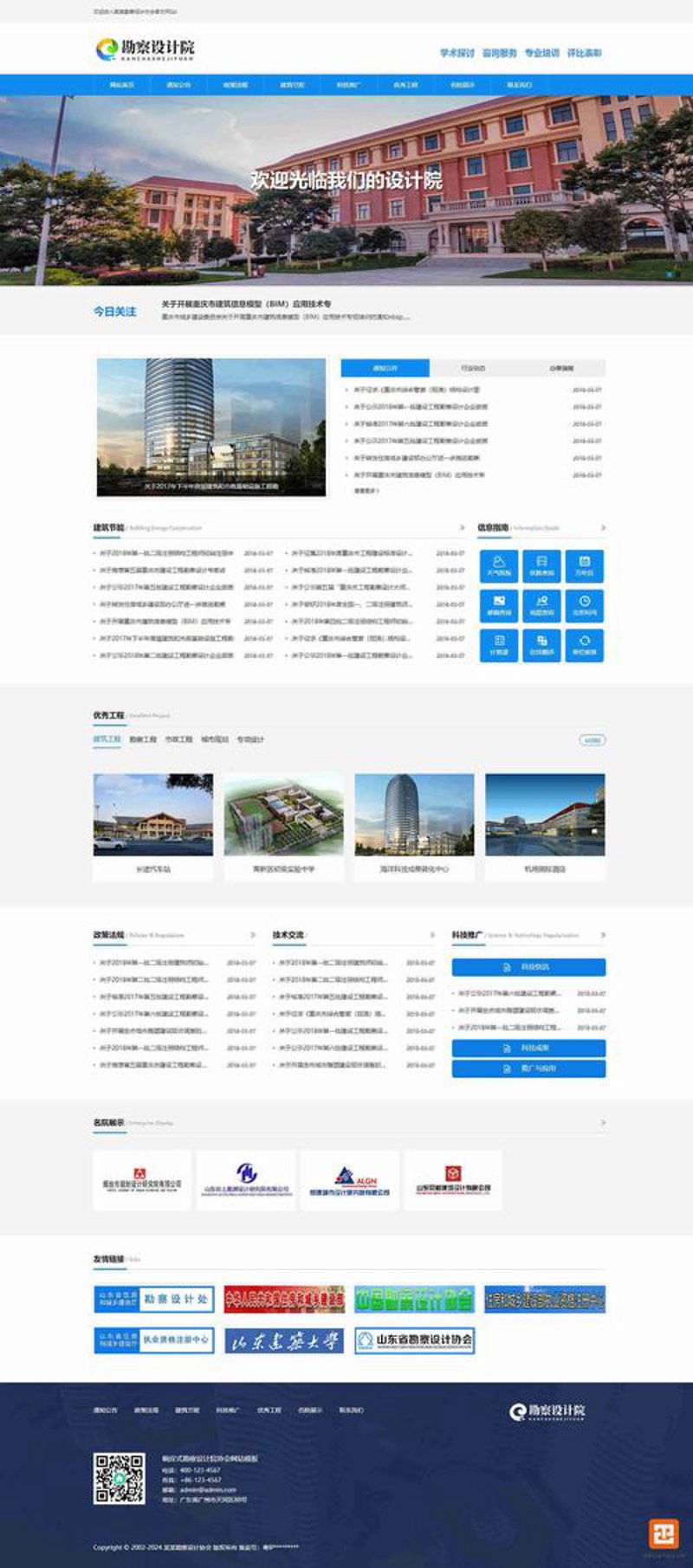 响应式网站构建在新时代的应用全解析