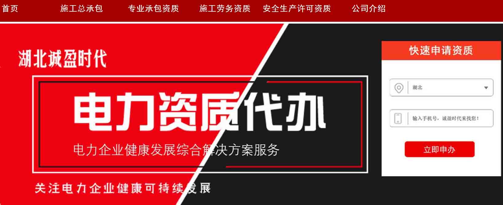 国产MV黄色电影精品 案例：湖北诚盈时代网站设计