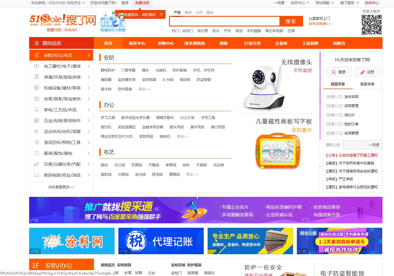 国产MV黄色电影精品 案例：51搜了网项目案例关键词优化