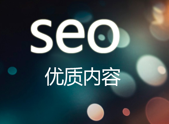 国产成人精品AA毛片 网站优化怎么才能让网站有好的排名？