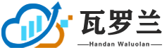 瓦罗兰网络科技有限公司