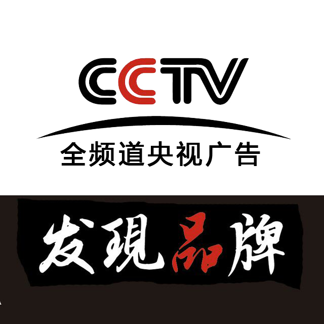 CCTV发现品牌推广外包