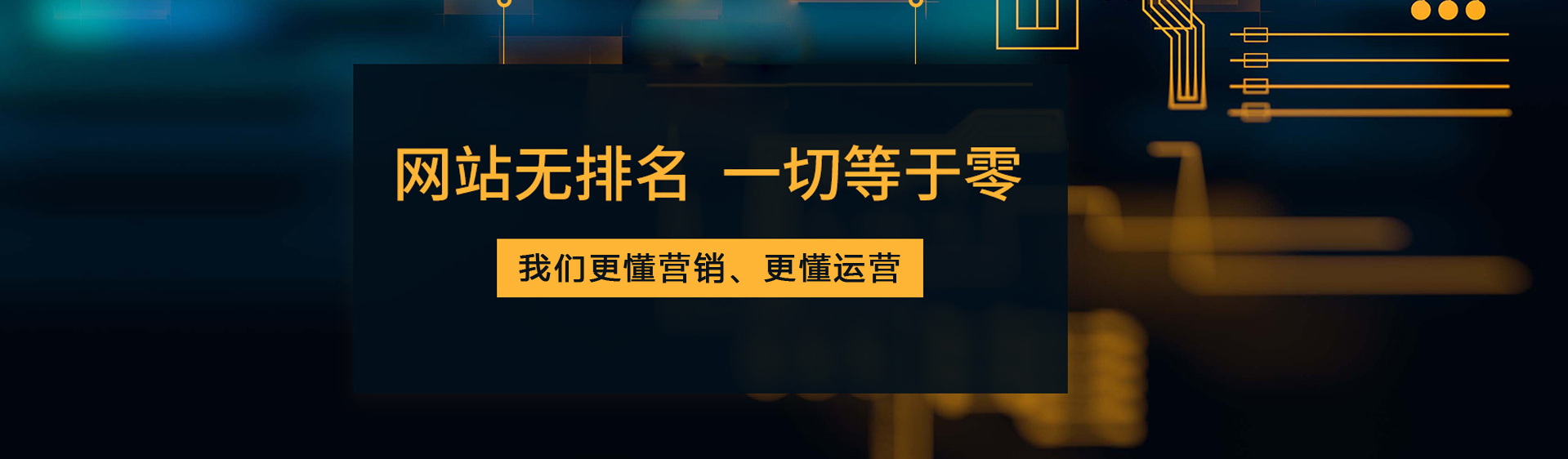 不上首页不收费，40天快速实现网站关键词排名优化到百度首页